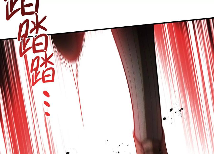 《超频玩家》血族的突袭 第127页