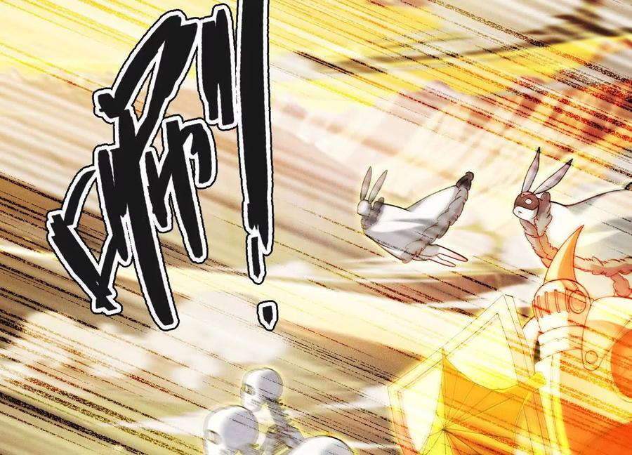 《超频玩家》血族的突袭 第111页