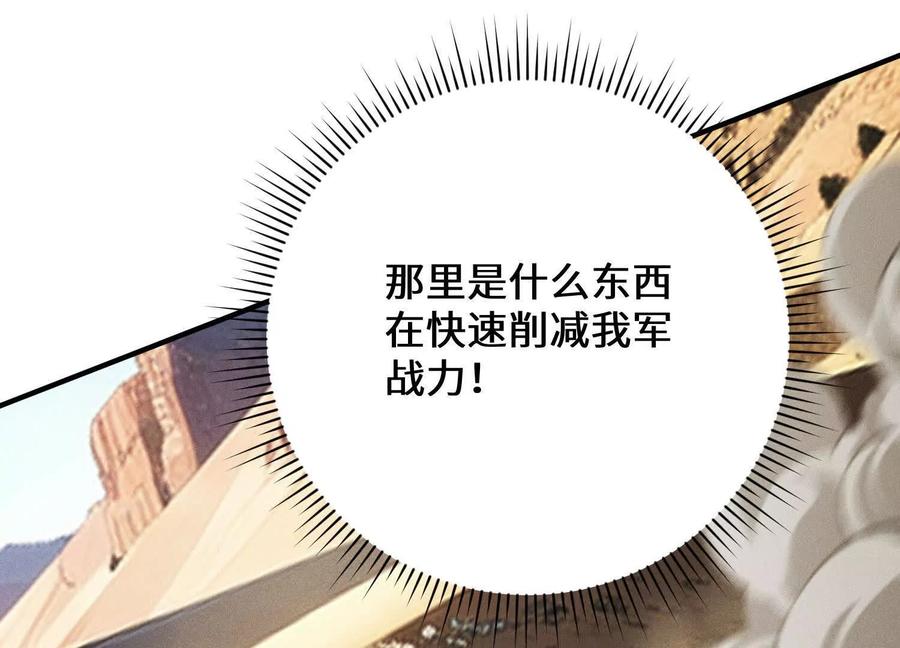 《超频玩家》血族的突袭 第148页