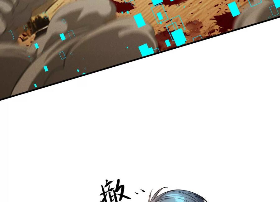 《超频玩家》血族的突袭 第151页