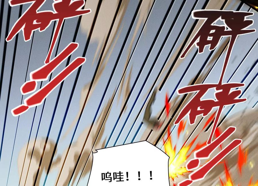 《超频玩家》血族的突袭 第115页