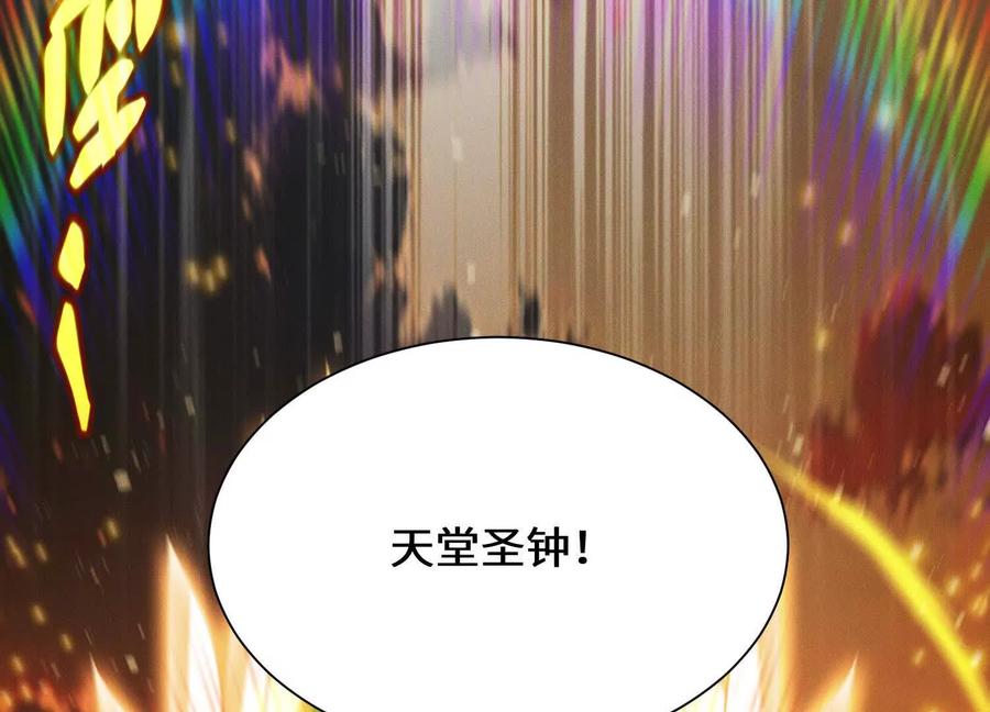 《超频玩家》血族的突袭 第91页