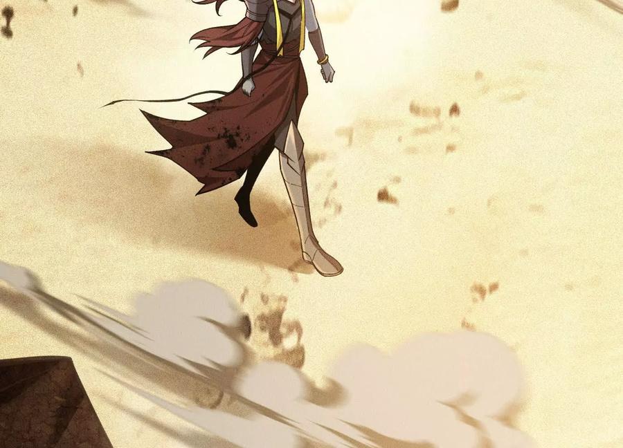 《超频玩家》血族的突袭 第156页