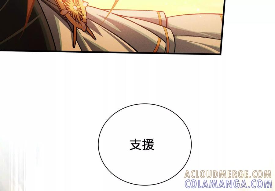 《超频玩家》血族的突袭 第89页
