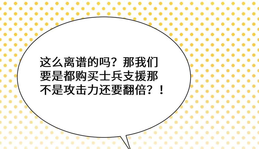 《超频玩家》血族的突袭 第83页