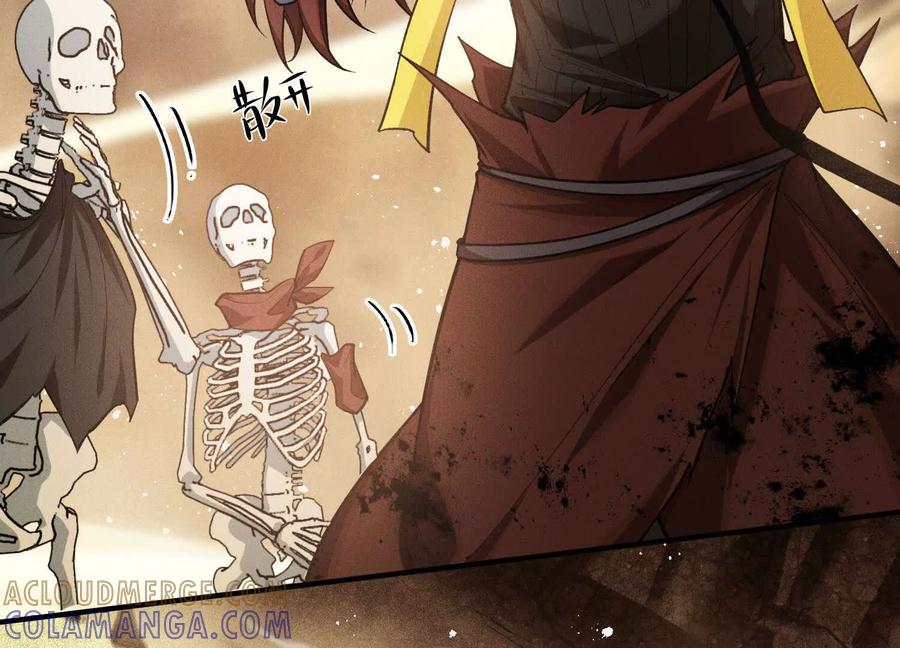 《超频玩家》血族的突袭 第153页