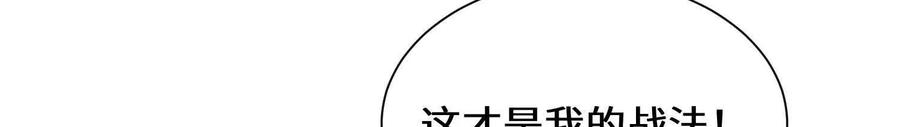 《超频玩家》血族的突袭 第107页