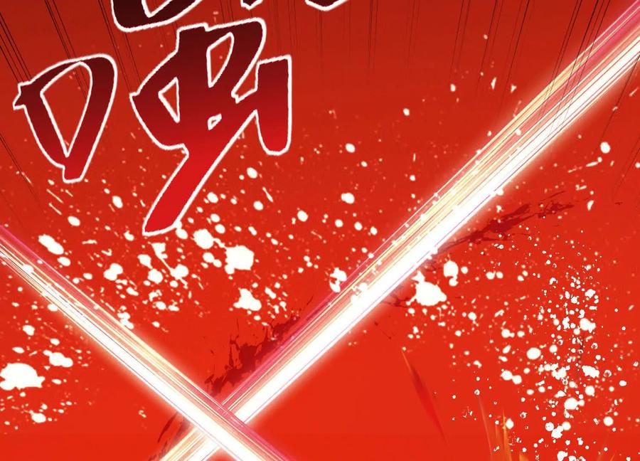 《超频玩家》血族的突袭 第139页