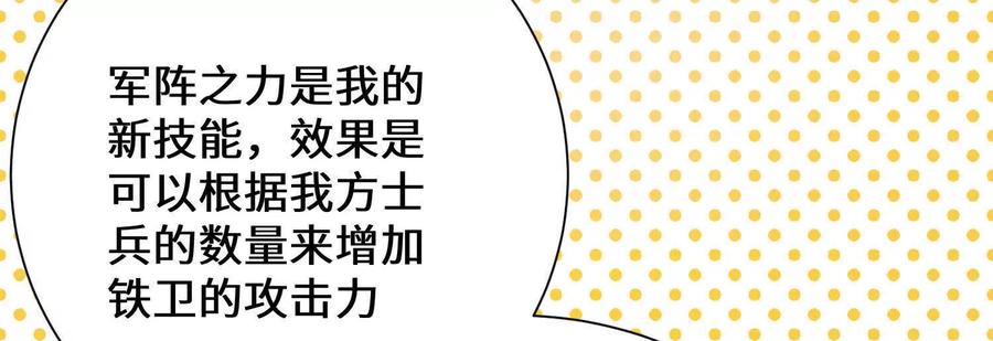 《超频玩家》血族的突袭 第80页