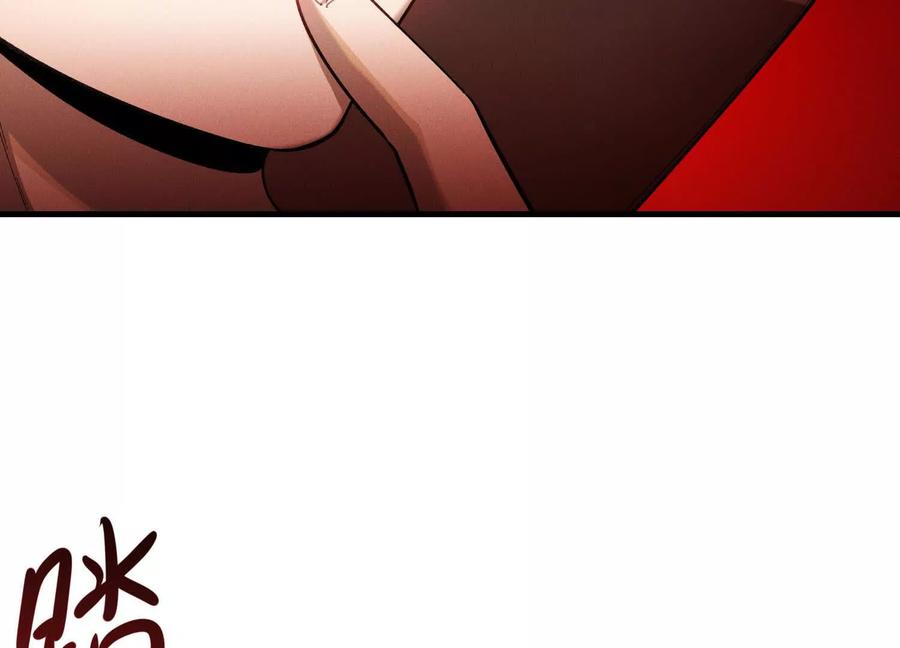 《超频玩家》血族的突袭 第126页