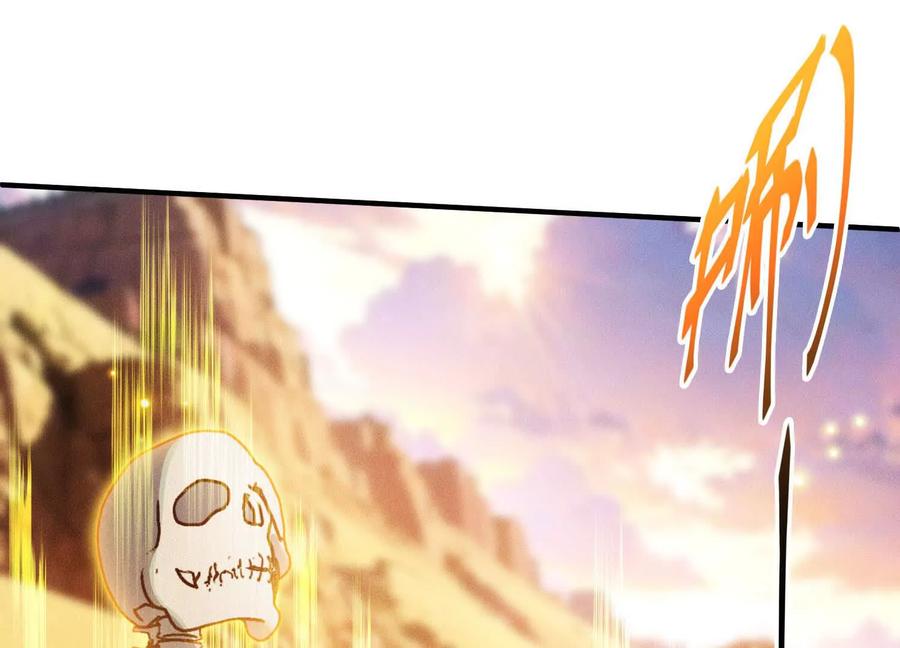 《超频玩家》血族的突袭 第71页
