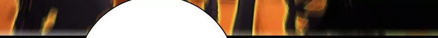 《超频玩家》血族的突袭 第104页