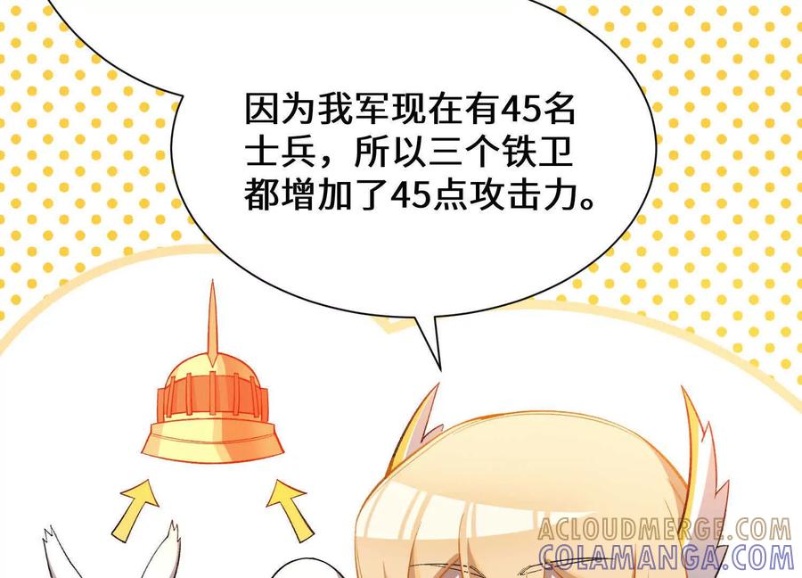 《超频玩家》血族的突袭 第81页
