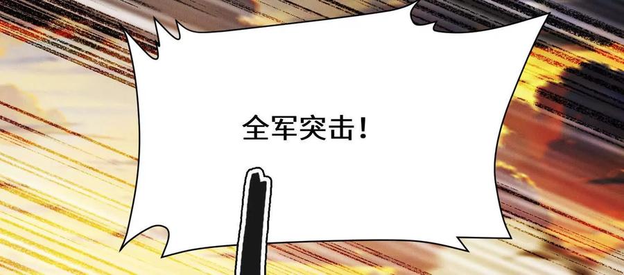 《超频玩家》血族的突袭 第110页