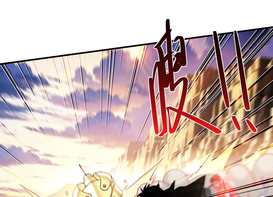 《超频玩家》血族的突袭 第135页