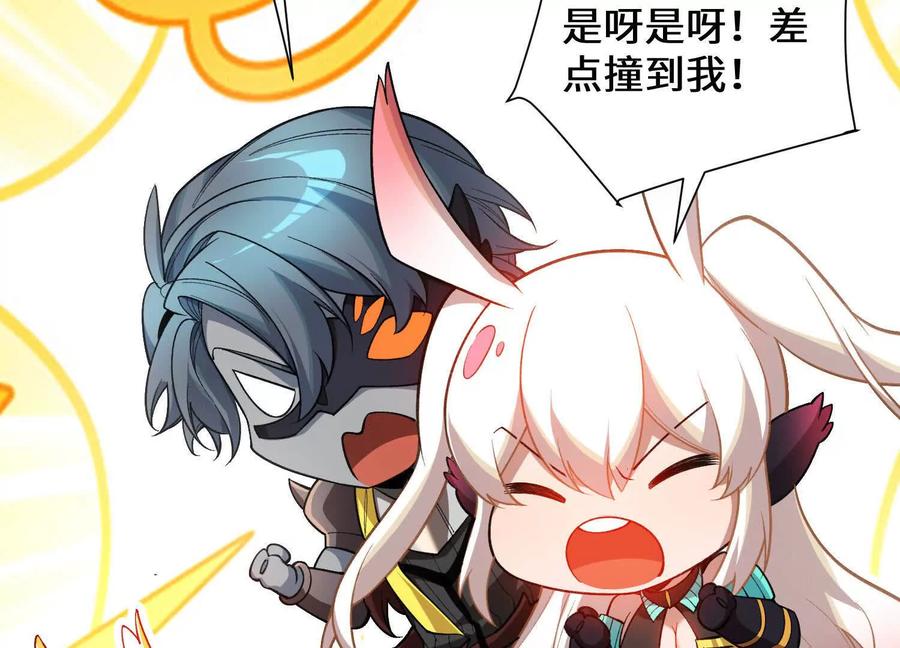 《超频玩家》血族的突袭 第119页