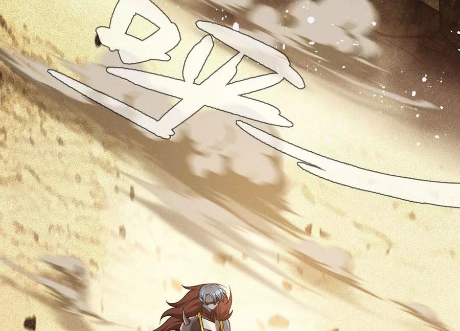 《超频玩家》血族的突袭 第155页