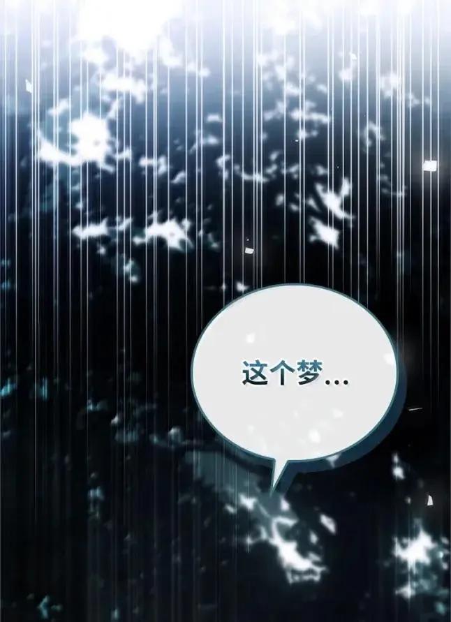 回归后的魔王变善良了 - 059 勇者吉克 - 第104张图