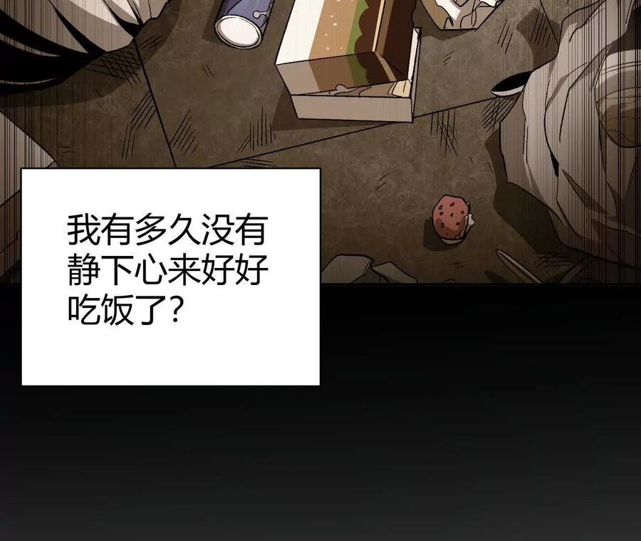 《仙王狩猎法则》我的……老婆？ 第76页
