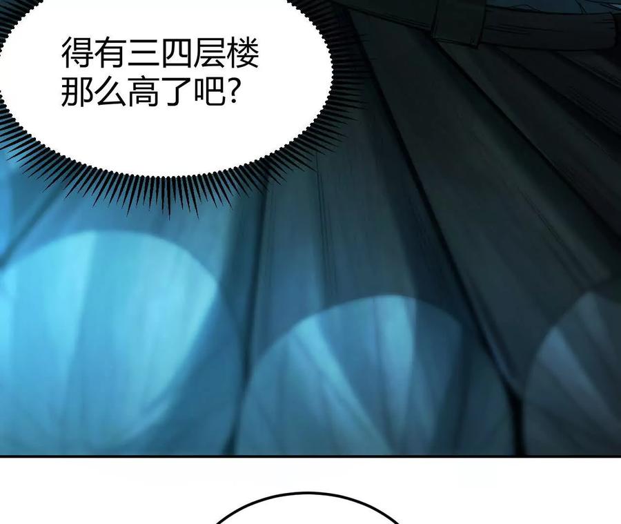 《仙王狩猎法则》我的……老婆？ 第99页