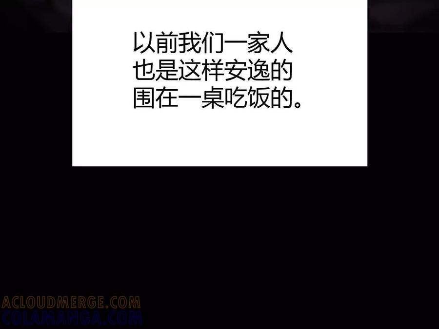 《仙王狩猎法则》我的……老婆？ 第69页