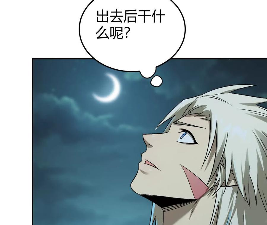 《仙王狩猎法则》我的……老婆？ 第100页