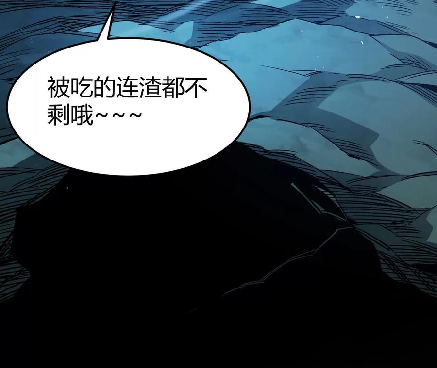 《仙王狩猎法则》我的……老婆？ 第108页