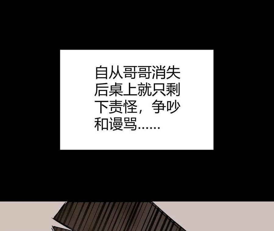 《仙王狩猎法则》我的……老婆？ 第70页
