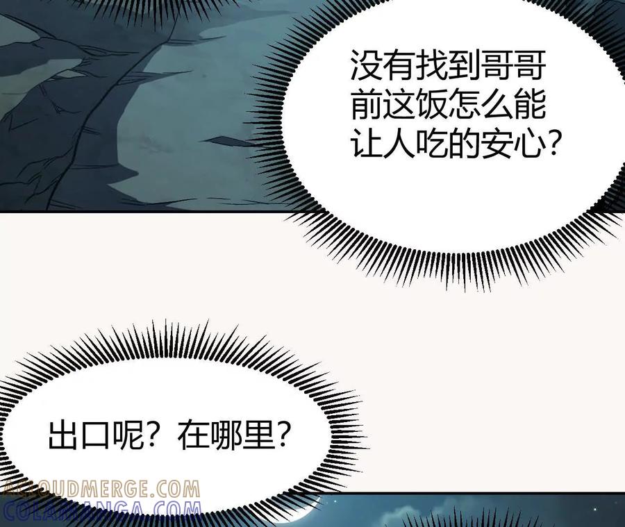 《仙王狩猎法则》我的……老婆？ 第89页