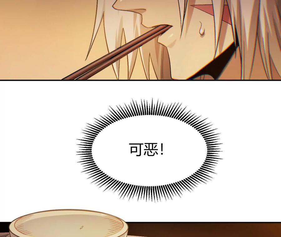 《仙王狩猎法则》我的……老婆？ 第78页