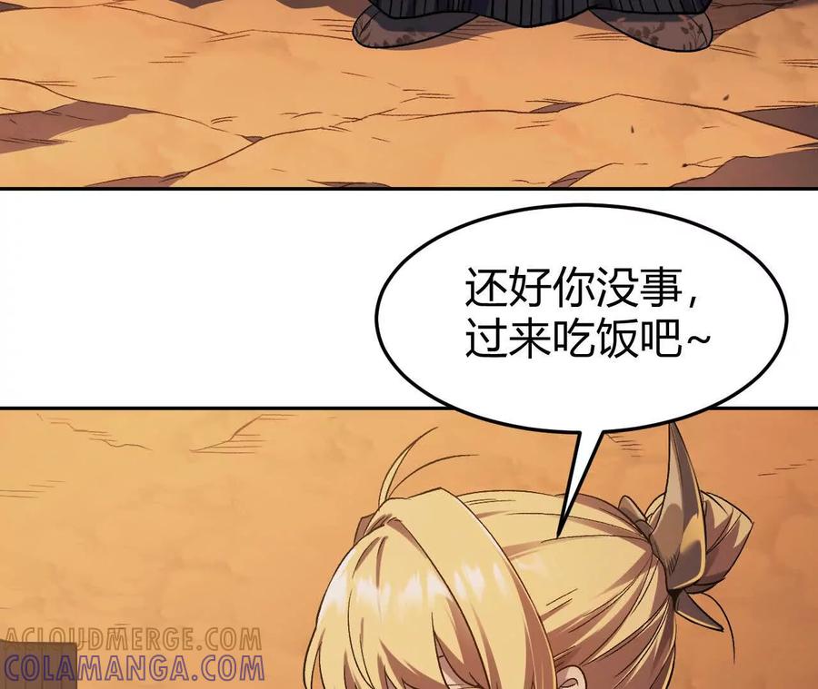 《仙王狩猎法则》我的……老婆？ 第49页