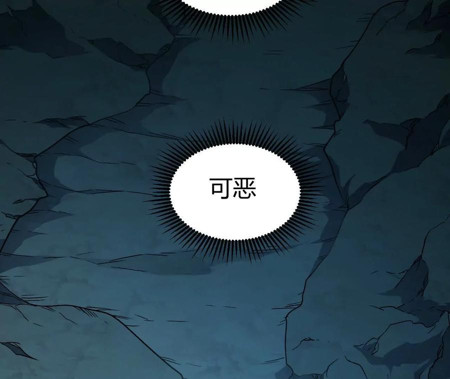 《仙王狩猎法则》我的……老婆？ 第87页