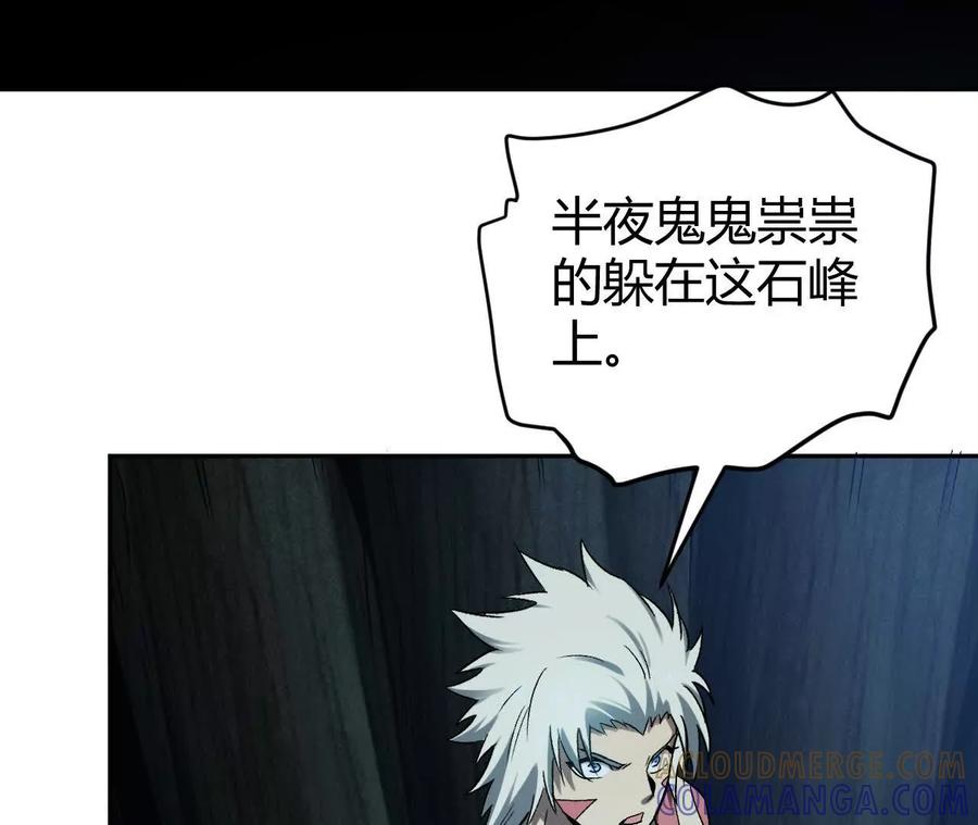 《仙王狩猎法则》我的……老婆？ 第109页