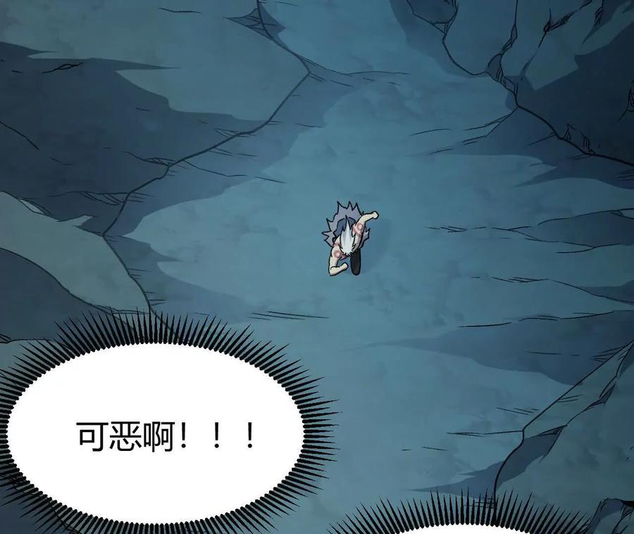 《仙王狩猎法则》我的……老婆？ 第88页