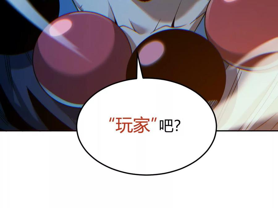 《仙王狩猎法则》我的……老婆？ 第119页