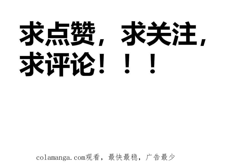 《仙王狩猎法则》我的……老婆？ 第122页