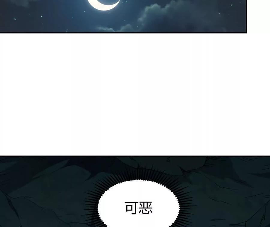 《仙王狩猎法则》我的……老婆？ 第86页