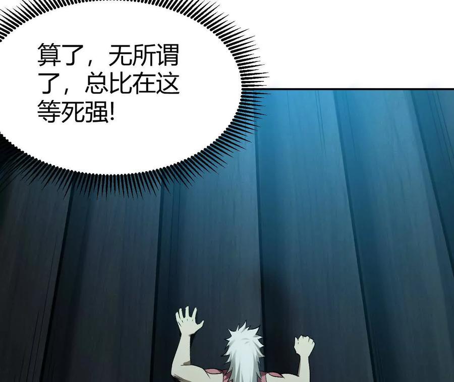 《仙王狩猎法则》我的……老婆？ 第102页