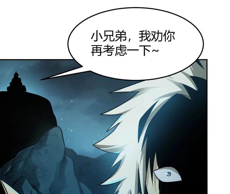 《仙王狩猎法则》我的……老婆？ 第104页