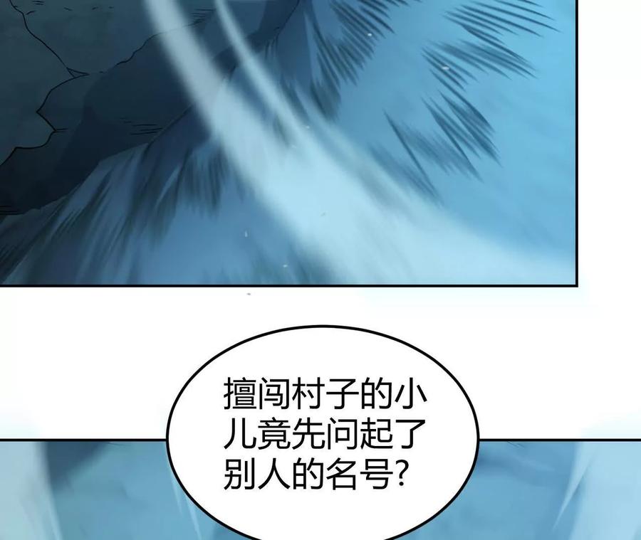 《仙王狩猎法则》我的……老婆？ 第115页
