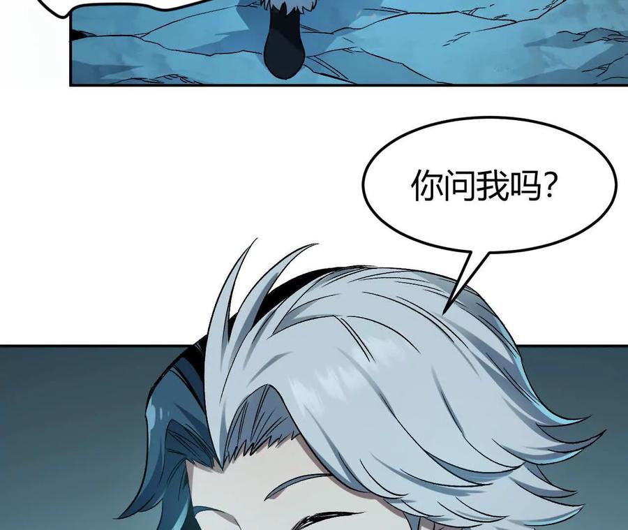 《仙王狩猎法则》我的……老婆？ 第111页