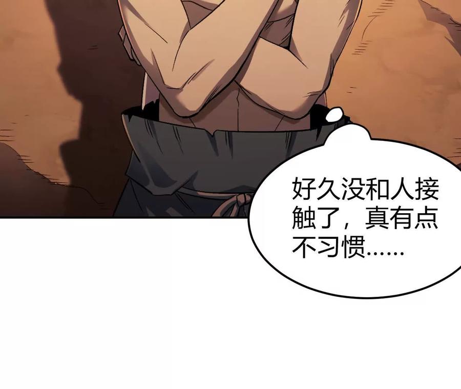 《仙王狩猎法则》我的……老婆？ 第52页