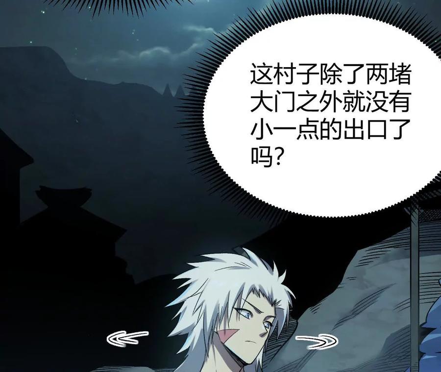《仙王狩猎法则》我的……老婆？ 第90页