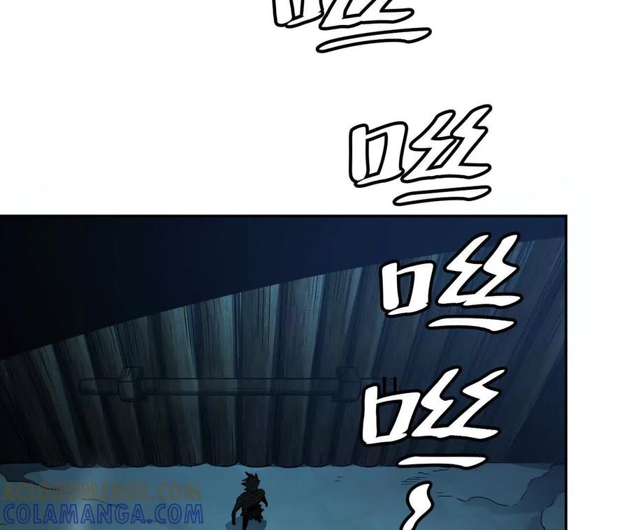 《仙王狩猎法则》我的……老婆？ 第113页