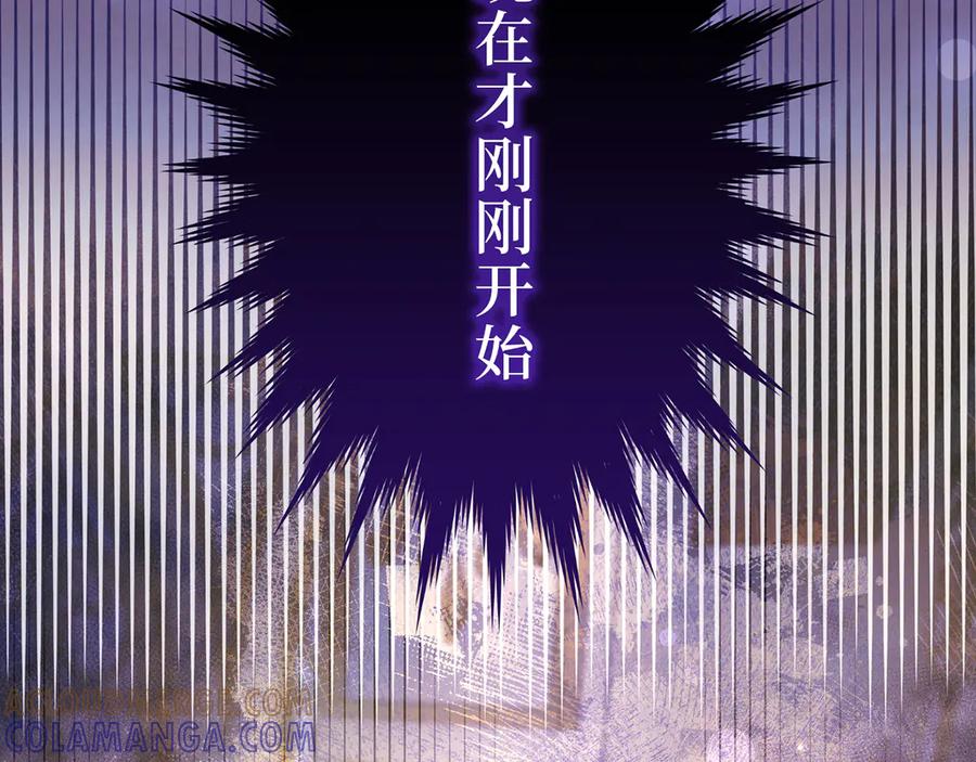 《退婚千金》第8话 第81页