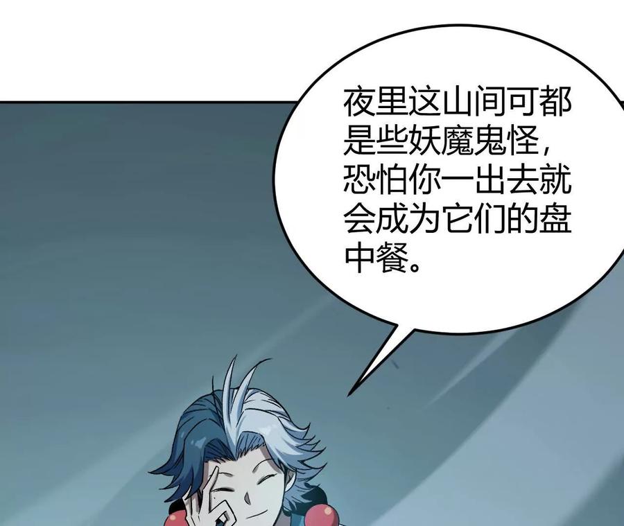 《仙王狩猎法则》我的……老婆？ 第106页