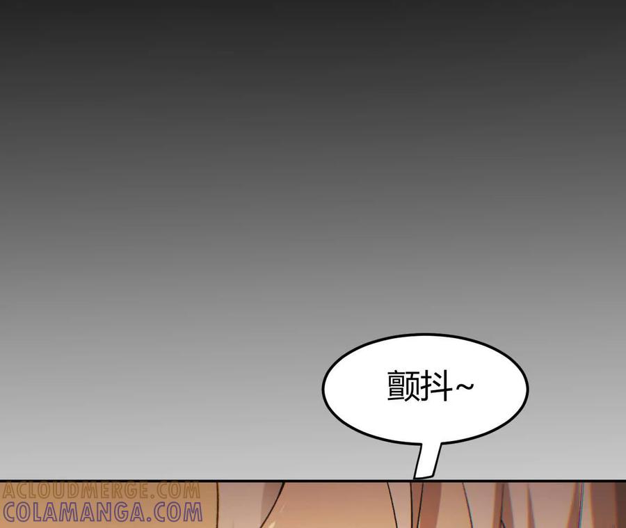 《仙王狩猎法则》我的……老婆？ 第77页