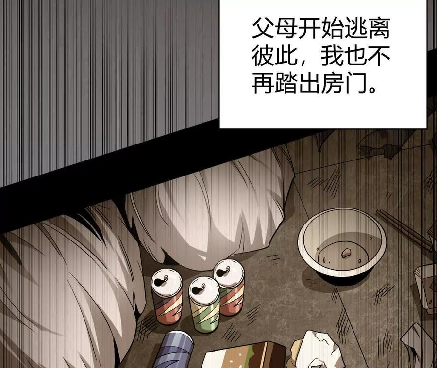 《仙王狩猎法则》我的……老婆？ 第75页