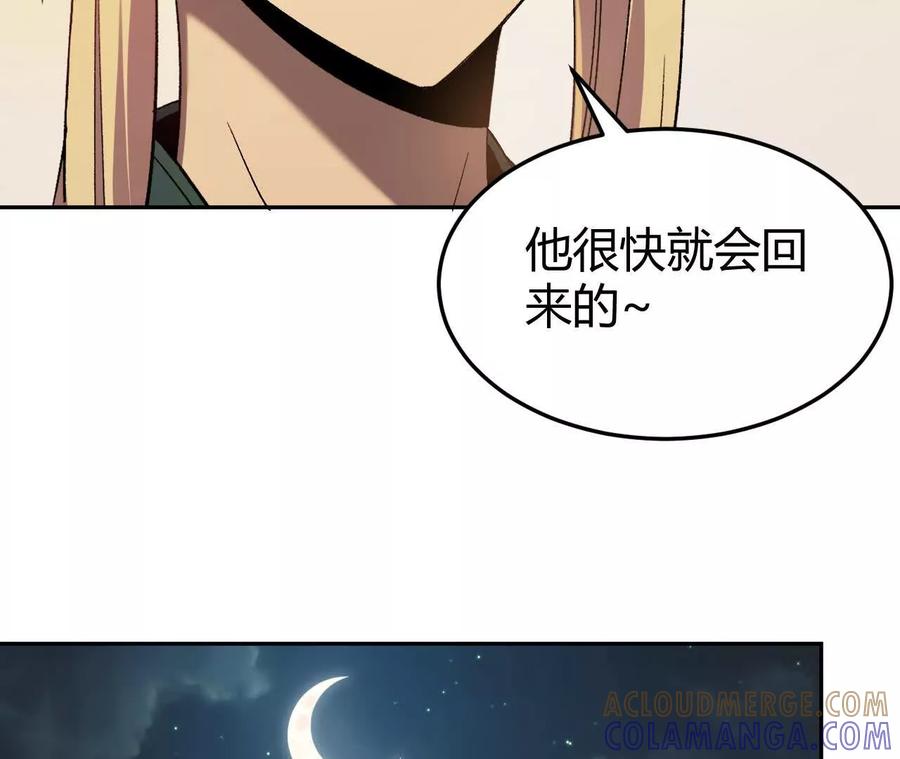 《仙王狩猎法则》我的……老婆？ 第85页