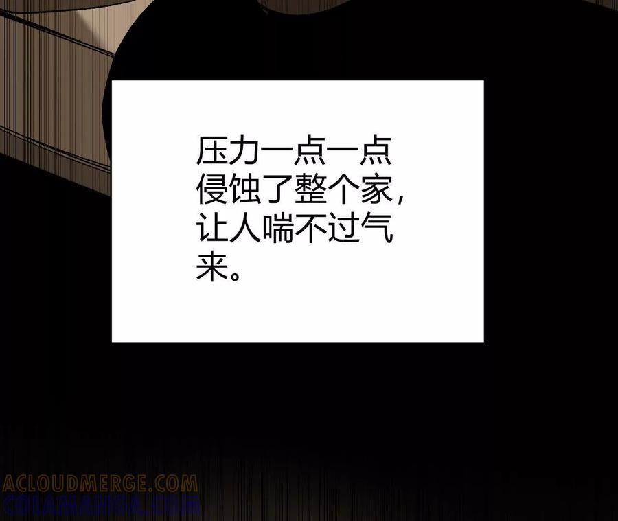 《仙王狩猎法则》我的……老婆？ 第73页